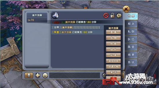 《倚天屠龙记》手游张雨绮邀你决战光明顶 侠客列传首曝