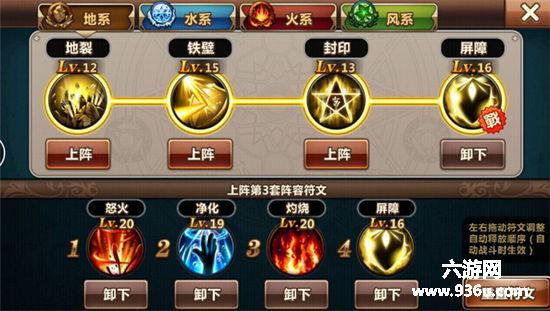 《魔力时代》手游 强攻来袭 变异水猴阵