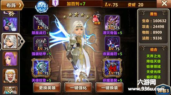《魔力时代》手游 强攻来袭 变异水猴阵