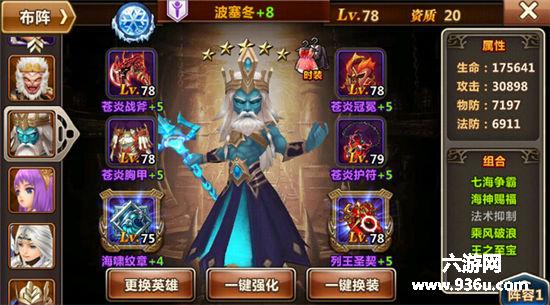 《魔力时代》手游 阵容推荐（附加德古拉）