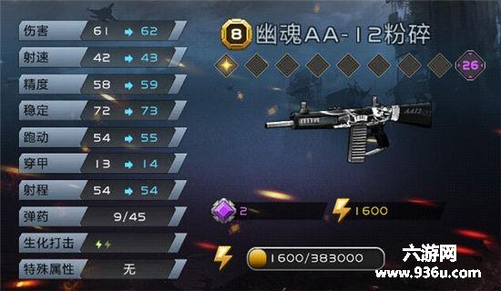 《全民枪战》aa12使用技巧 第一霰弹不虚传