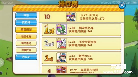《口袋妖怪复刻》手游 游戏玩法分享