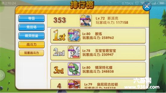 《口袋妖怪复刻》手游 游戏玩法分享