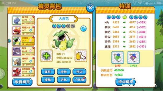 《口袋妖怪复刻》手游 游戏玩法分享