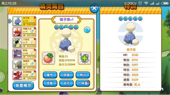 《口袋妖怪复刻》手游 游戏玩法分享