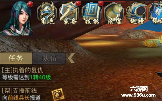 《青丘狐传说》手游 法宝系统介绍