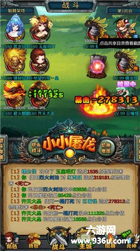 《小小屠龙》魔尊霸气来袭 新版本今日上线