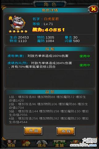 《小小屠龙》手游 职业介绍