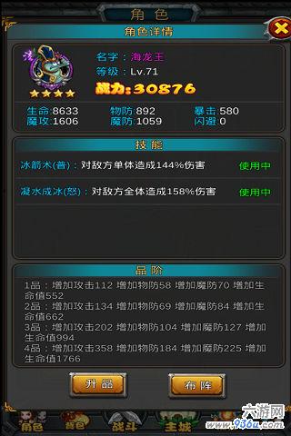 《小小屠龙》手游 职业介绍