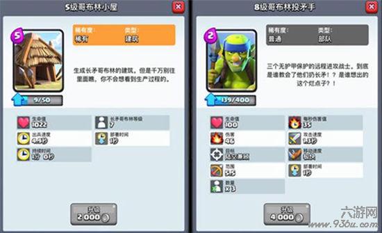 《皇室战争》手游 a4上a5冲杯女巫王子流卡组介绍