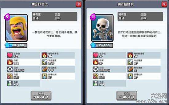 《皇室战争》手游 a4上a5冲杯女巫王子流卡组介绍