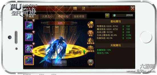 《全民奇迹MU》浅析精灵技能：60级方可领悟