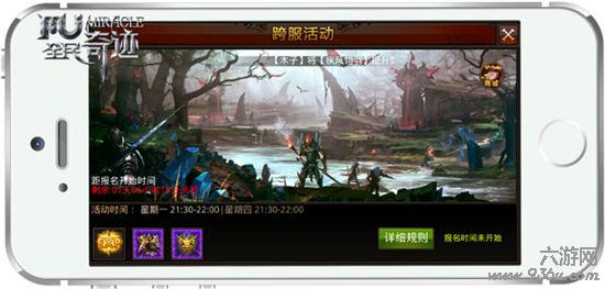 《全民奇迹MU》这不是LOL！王者战场详解
