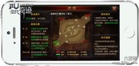 《全民奇迹MU》这不是LOL！王者战场详解