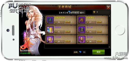 《全民奇迹MU》这不是LOL！王者战场详解