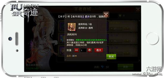 《全民奇迹MU》这不是LOL！王者战场详解