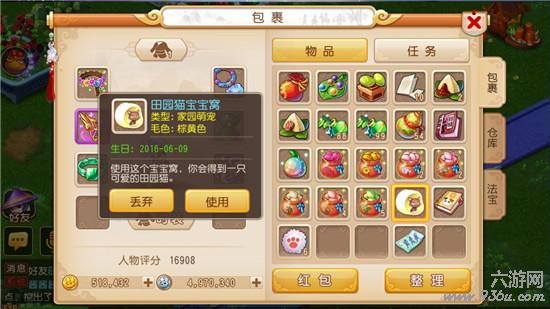 《梦幻西游》手游萌宠图鉴欢乐不断