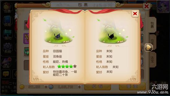 《梦幻西游》手游萌宠图鉴欢乐不断