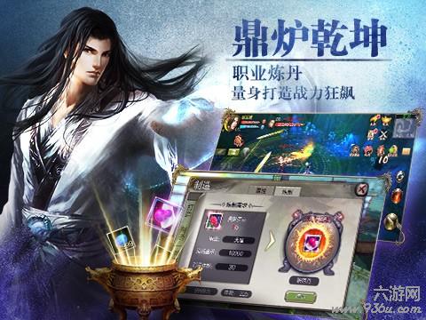 《天龙八部3D》“万代宗师”6月16日全平台燃情公测