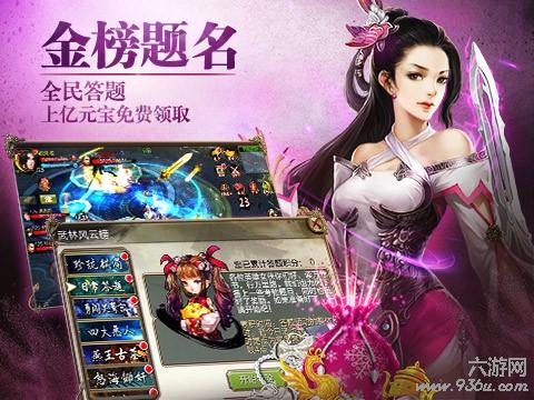 《天龙八部3D》“万代宗师”6月16日全平台燃情公测