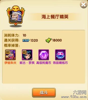 《航海王强者之路》精英副本橙卡掉落碎片图鉴一览
