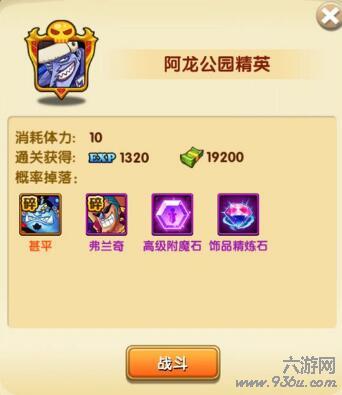 《航海王强者之路》精英副本橙卡掉落碎片图鉴一览