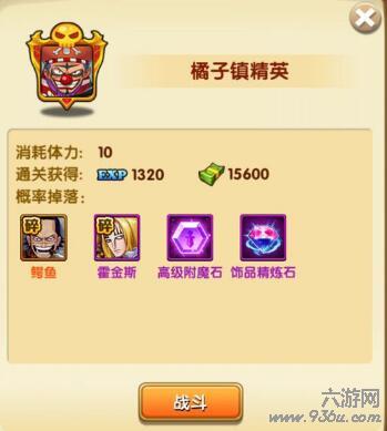 《航海王强者之路》精英副本橙卡掉落碎片图鉴一览