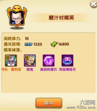 《航海王强者之路》精英副本橙卡掉落碎片图鉴一览