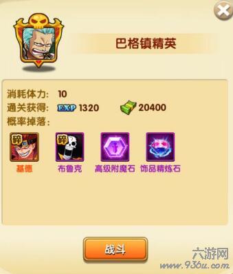 《航海王强者之路》精英副本橙卡掉落碎片图鉴一览