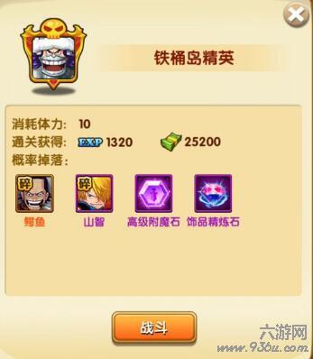 《航海王强者之路》精英副本橙卡掉落碎片图鉴一览