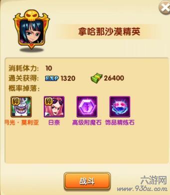 《航海王强者之路》精英副本橙卡掉落碎片图鉴一览