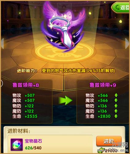 《航海王强者之路》手游 宝物晶石快速获取方式一览