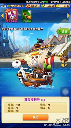《航海王强者之路》手游 梅丽号怎么获得
