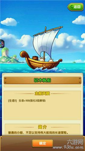 《航海王强者之路》手游 梅丽号怎么获得