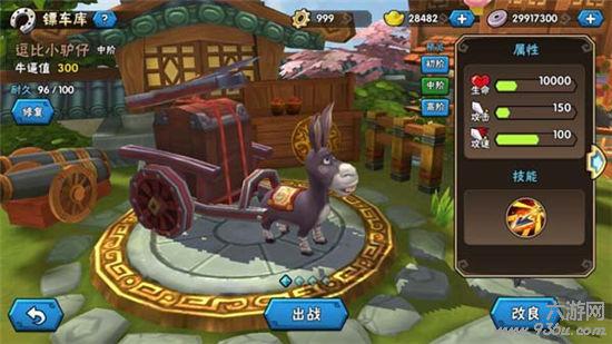 《龙门镖局》手游 如何强化镖车
