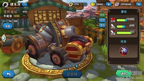 《龙门镖局》手游 如何强化镖车