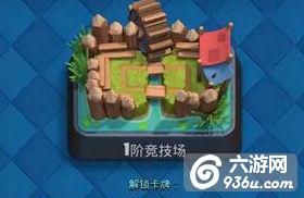 《皇室战争》二阶竞技场 a2卡组阵容介绍