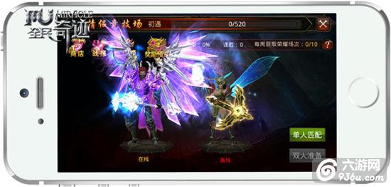《全民奇迹MU》战术初现端倪 情侣竞技场初探