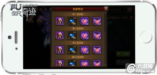 《全民奇迹MU》战术初现端倪 情侣竞技场初探