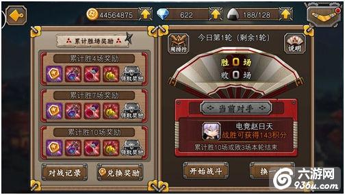 《忍者萌剑传》手游 教你如何打匹配赛