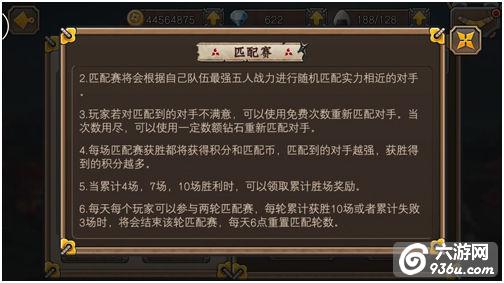 《忍者萌剑传》手游 教你如何打匹配赛