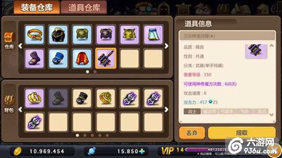 《冒险岛手游》职业武器属性对照表