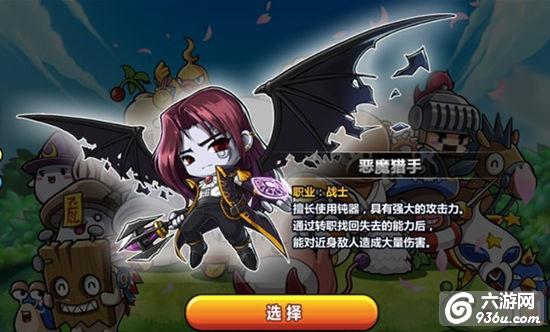 《冒险岛手游》恶魔猎手超快的升级攻略