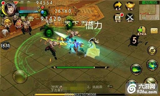 《天龙八部3D》新手藏经阁小技巧分享