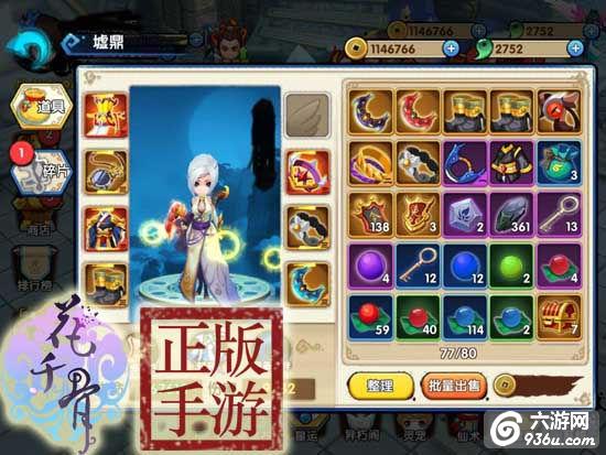 《花千骨》正版手游 超强输出蓝碎月装备搭配攻略