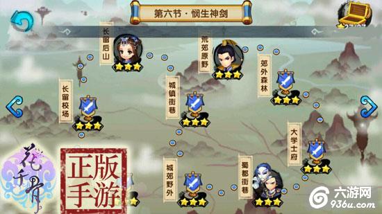《花千骨》正版手游 后期升级攻略