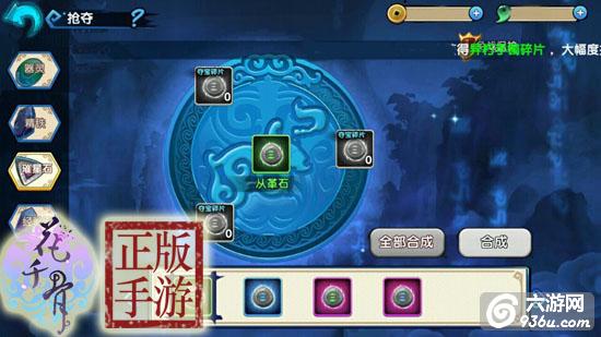 《花千骨》正版手游 后期升级攻略