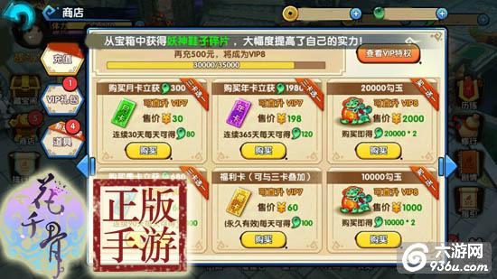 《花千骨》正版手游 后期升级攻略