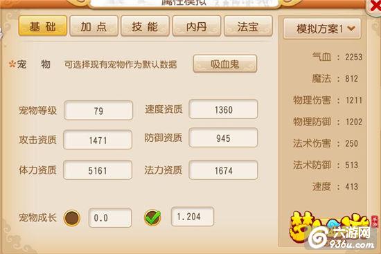 《梦幻西游》平民攻宠超越超级泡泡只需6技能