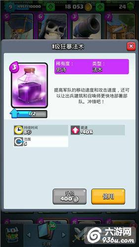 《皇室战争》现阶段法术TOP10排行榜